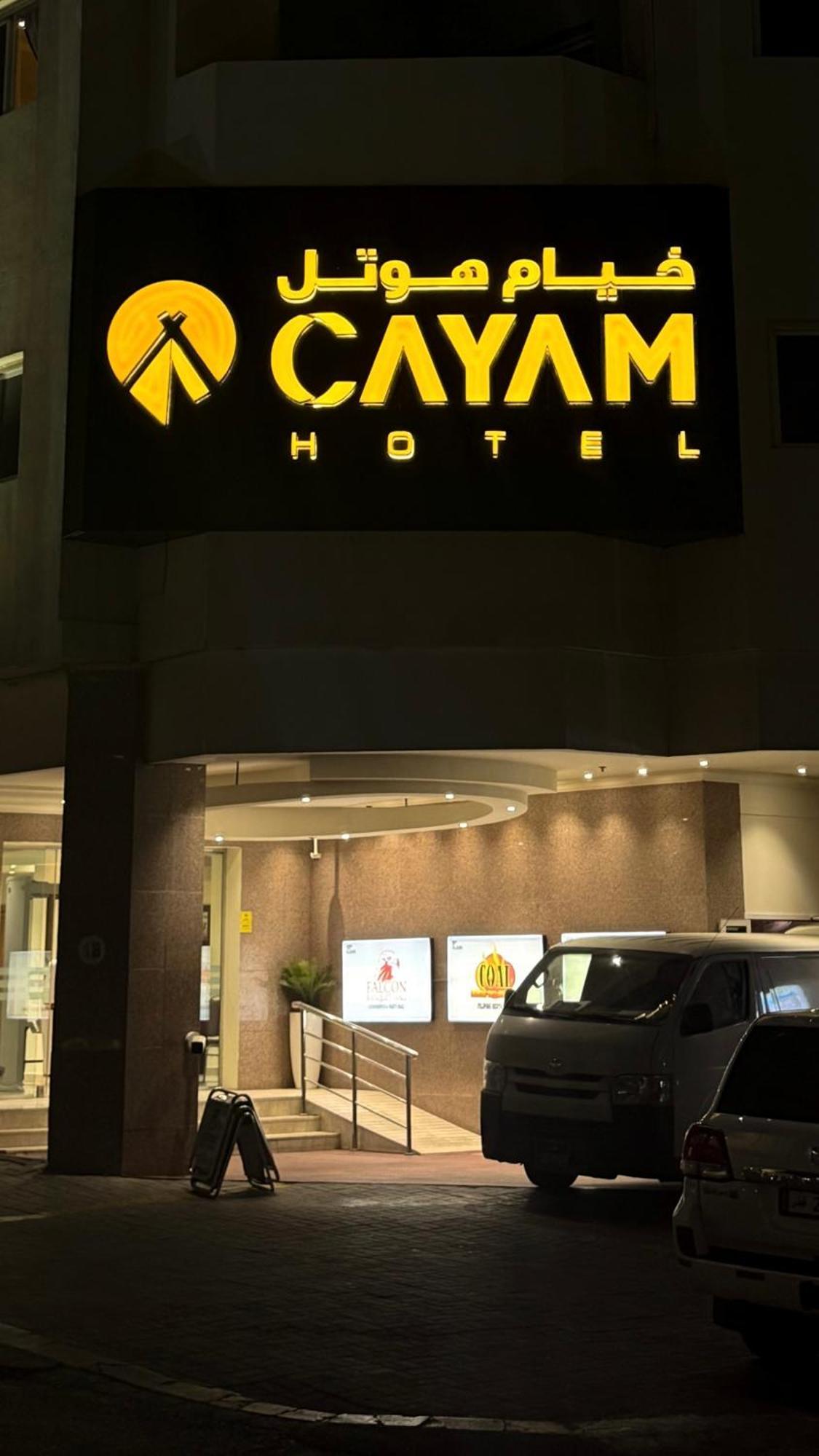 Cayam Hotel โดฮา ภายนอก รูปภาพ